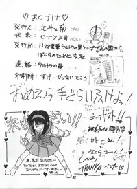 [Philippiana Honpo (のきお, とっぱちかづか, とっぱちまどんぺ)] Toppatsu Yamaizuki Bishoujo Hon 2 (Creamy Mami, Magical Emi, Gundam ZZ)