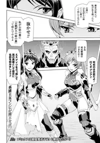 [Anthology] Seigi no Heroine Kangoku File Vol. 2 [Digital]