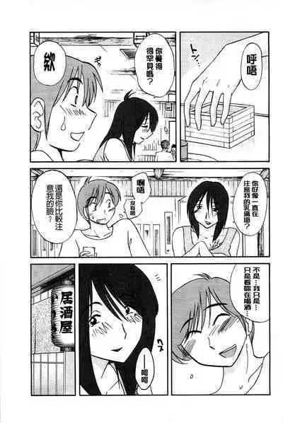 Tatoeba Haha ga Extra Kuro | 即使是母親 Extra 黒