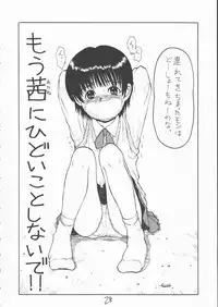 (CR25) [Tetchan Hato (Minasuki Popuri)] Minomo Akane