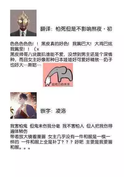 [Miyazaki Uno] Zetsurin Oni no Ikenie Zuma ~Haramu made Sosogarete...~ | 绝伦鬼的祭品新娘～向里面注射到怀孕为止…～ 1-7 [Chinese] [莉赛特汉化组]