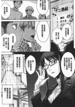 Cat bite | 裝乖巧女孩