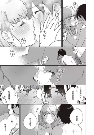 bokura wa ○○ hanare ga dekinai