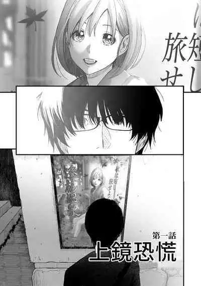 Itaiamai | 痛苦的甜蜜 Ch. 1-16