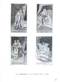 図説エロスの世界 エロティカ幻想編