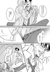 [Sono Chiyoko] Ikenai Koto o Shitekure - Do something you should not do please