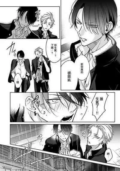 [Totofumi] Densetsu no Yarichin VS Teppeki no Shiriana | 传说级炮王vs铁壁屁眼 (MAGAZINE BE×BOY 2021-10) 1-5 + 番外 + 折页 [Chinese] [冒险者公会] [完结] [Digital]