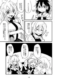 [Konnyaku Nabe (Various)] R-18G na Gensoukyou no Gohan Goudoushi (Touhou Project) [Digital]