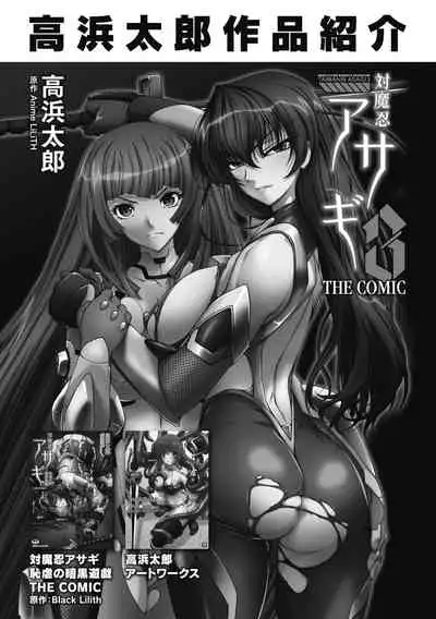 [Takahama Tarou, defeat ] Hengen Souki Shine Mirage THE COMIC 1 | 变幻装姬闪耀幻影 官方漫画第一卷 [Chinese] [退魔大叔用爱精译]
