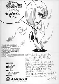 (C88) [Gujira 4 Gou (Gujira)] Joubutsux (THE IDOLM@STER CINDERELLA GIRLS) [Chinese] [無職童貞年25個人翻譯]