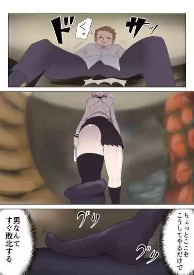 Aku no Onna Kanbu Rulala no Sasoi