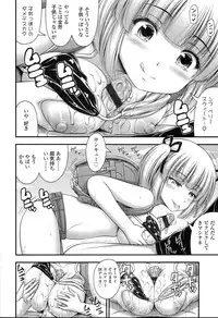 [Noise] Short Pants no Onnanoko no Hatsuiku ga Yosugiru Ken ni Tsuite