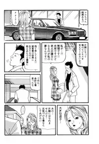 [Tomoda Hidekazu] Iyashi no Kyabajou Coco