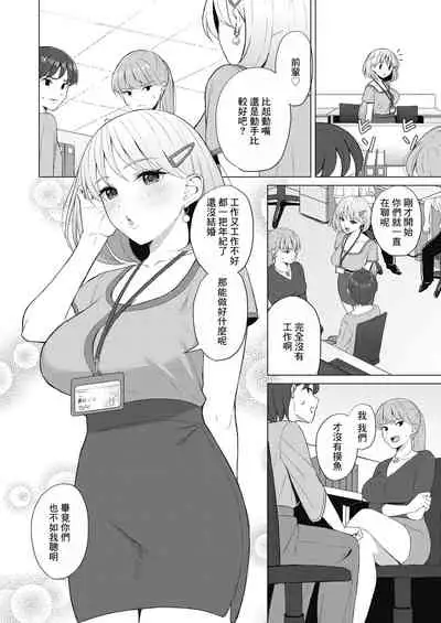 Koakuma ni Tenbatsu wo! │ 對小惡魔降下天罰!