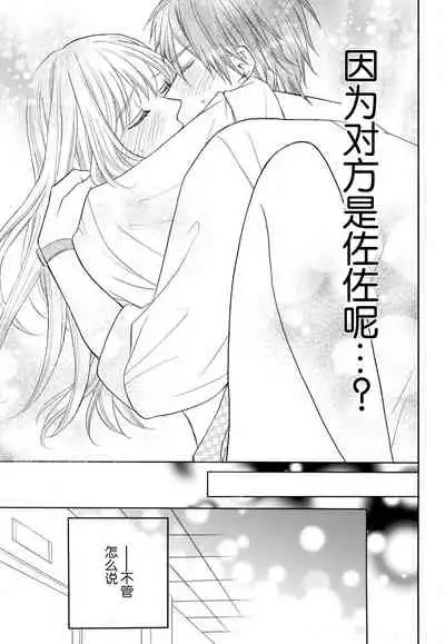 [Wa chiku mo rin] zettai aishō 100-pāsento daikirainanoni Karada ga yobi au… | 绝对相性100% 明明最讨厌了但身体却很合拍… 1-3 [Chinese] [莉赛特汉化组]