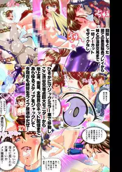 AngelXXincidenT4 Jain Gaika Full Color Ban