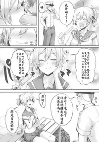 (C90) [Triple Luck (Miyoshi)] Motto x2 Aobax! (Kantai Collection -KanColle-) [Chinese] [靴下汉化组]