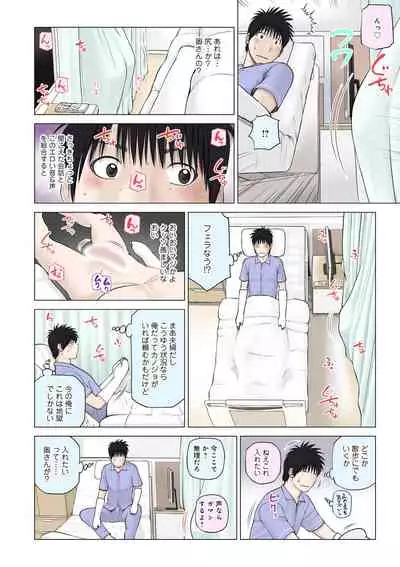 Haramase irai 〜 kanjite shimau hitodzuma-tachi 〜