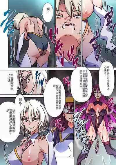 Moreugesseoyo ni Sareta Kanojo to, Saikyou Succubus ni Natta Ore