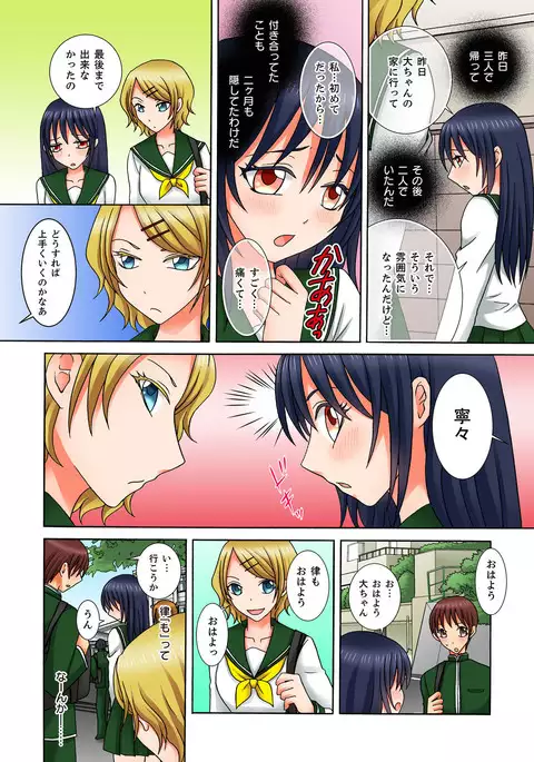 Doutei Kareshi no Netorare Ganbou ~Ore no Kanojo o Netotte Kudasai.~