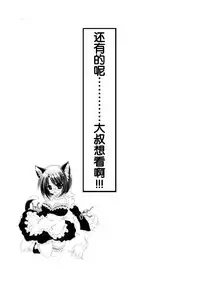 [Shinonome Ryu] LOVE ＆ HATE - Lovely Slave [Chinese] [52H里漫画组]