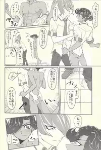 [plato. (Aikawa)] Yokare Seikyouiku no Susume (Yu-Gi-Oh! Zexal)