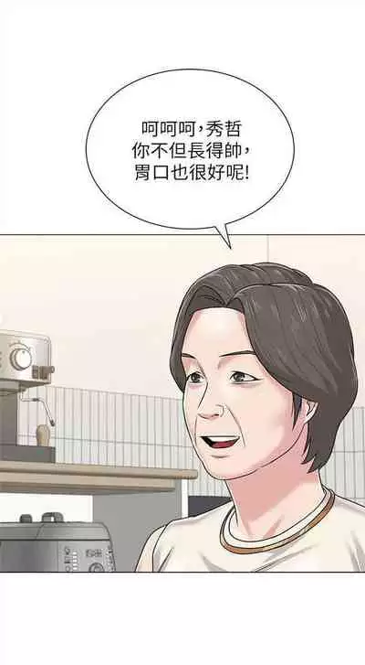 (周3)老师 1-55 中文翻译(更新中)