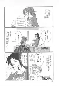 [Koishikawa Kei] California no guru guru