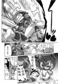 [Akazawa RED] Oishii Gohan no Aru Machi [Chinese] [M系資源聚合漢化組]