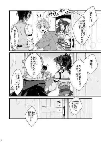 Asamade issho ni nemuritai