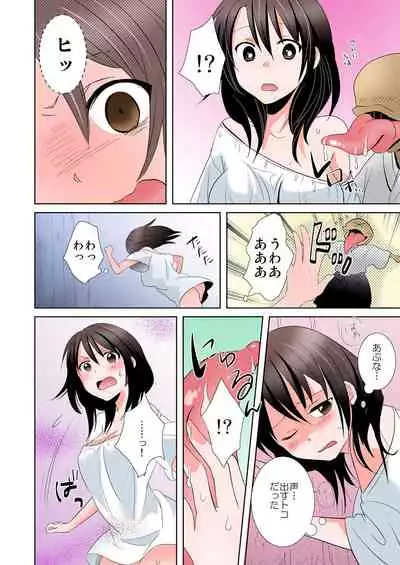 [Tachikawa Ritsuka] AV Nai GAME Zettai ni ￮￮ Shite wa Ikemasen!(1) [Full Color] [Digital]