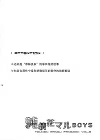 (SUPER25) [GYF-107 (Izumi Rion)] Junjou Hanamaru BOYS (Touken Ranbu) [Chinese] [旷工汉化组]