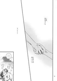 (SUPERKansai24) [Nerimono. (Chikuwa.)] bitter sweet (Yu-Gi-Oh! VRAINS)