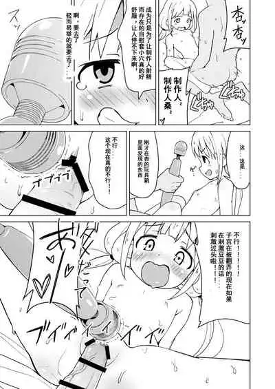 Anzu wa Dokodemo OK da yo