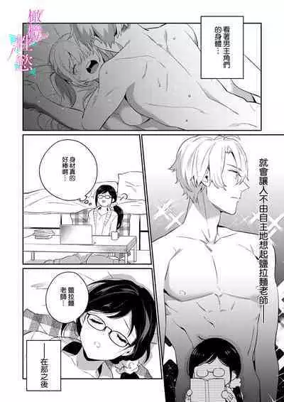 [Umou] Jounetsu to Kaite Seiyoku to Yomu1-9 | 写作热情读作情欲 1-9 [Chinese] [橄榄汉化组]