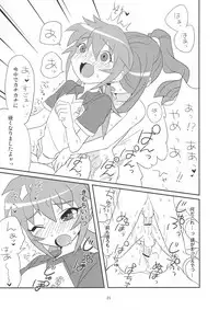 [Gomadoufu (Hirano Kei)] ○●◎ (Inazuma Eleven)