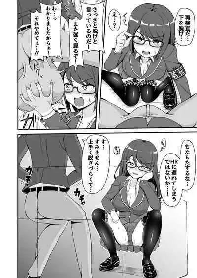 Jajjimento no Deka Kintama Shidou!!