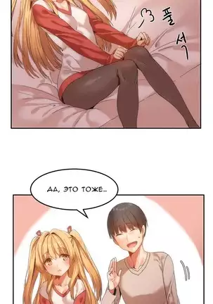 Hahri's Lumpy Boardhouse Ch. 0-23