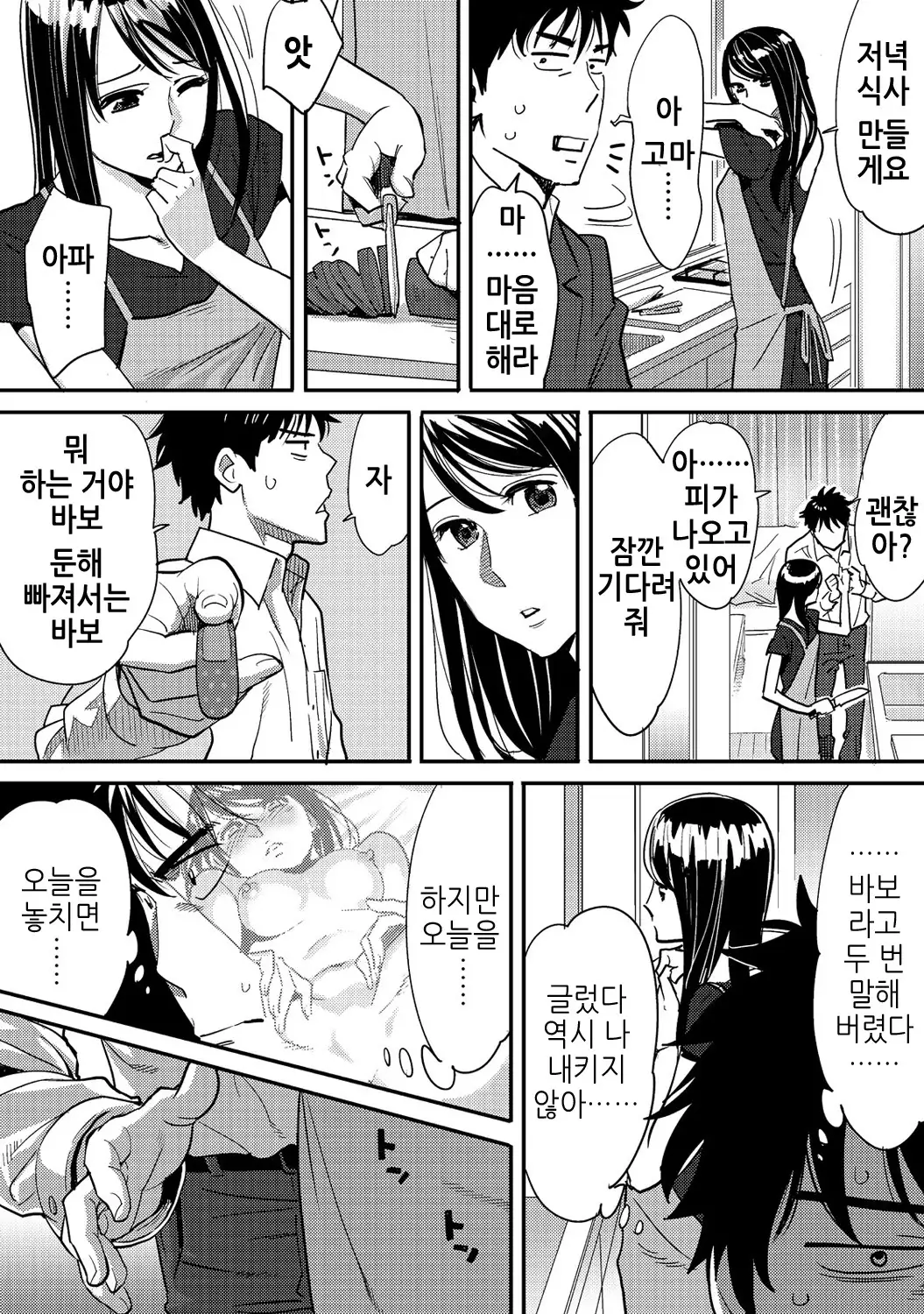 Koukan ─ Ano Toki… Ano Musume Toitsu Tetara ─ 2 Ch. 3-4