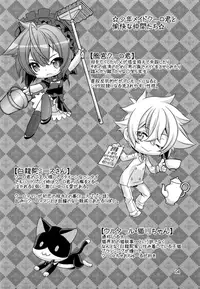 (C92) [Cafe Unlimited (Hiiragi Masaki)] Shounen Maid Curo-kun ~Himitsu no Kobeya Hen~