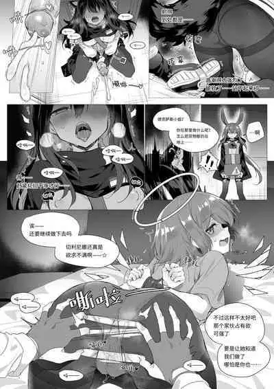 [Kataokasan] 2 Texas x Exusiai (Arknights) [Chinese] [Uncensored]