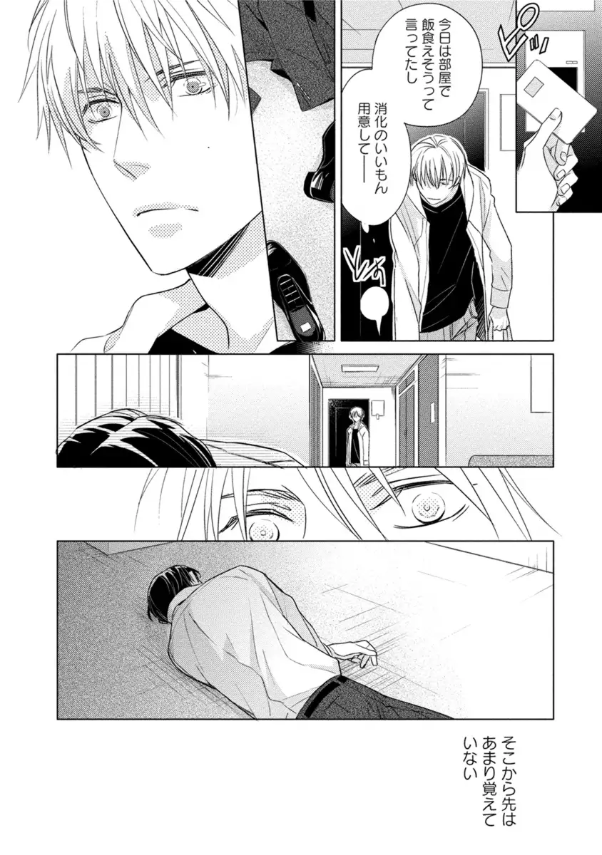 Kore wa Kitto Yume no Naka no Kiss