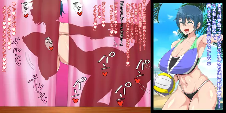 Hatsuiku no yoi osananajimi ga netora reru no wa sukidesu ka?