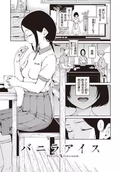 Wataame to Caramel - Cotton Candy and Caramel