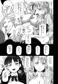 (C89) [RADIOSTAR (Kudou Hiroshi)] Galko to Ojou ga Heya ni Iru. (Oshiete! Galko-chan)