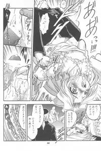 (C62) [Juushoku to Sono Ichimi (Various)] Sakura H Janai Mon! (Sakura Taisen)