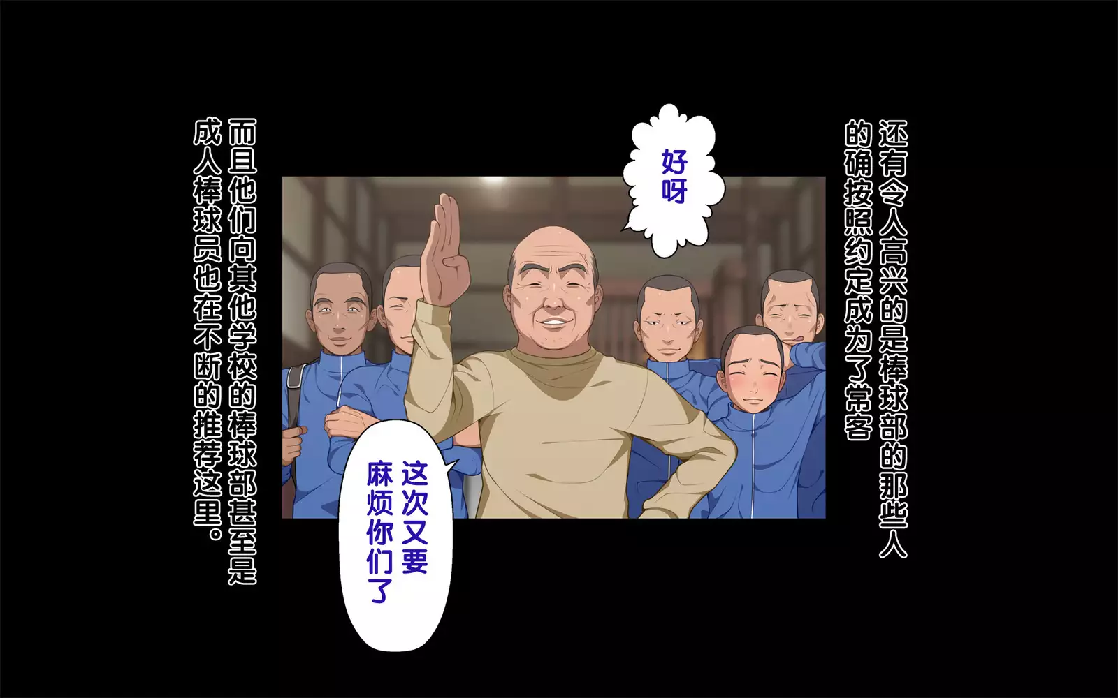 Onsen Shimai to Yakyuu Buin ~Mikka Miban no Settai Gasshuku~