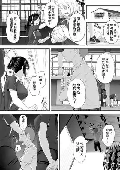 [Hachimitsu] Shinchousa 40cm, Kyou mo Omocha ni Saretemasu ~ Dekkai JK no Iinari SEX (1) | 身高差40cm、今天也被當作玩具任巨大JK擺佈的SEX ch.1 [Chinese] [沒有漢化]