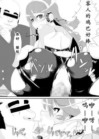 [Kemuriya (fume)] Gokuin [Chinese] [K记翻译]