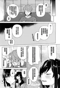 [Niimaru Yuu] Aoi Saezuri [Chinese] [篆儀通文書坊漢化]